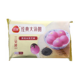 三全经典黑糯米黑芝麻大汤圆450g
