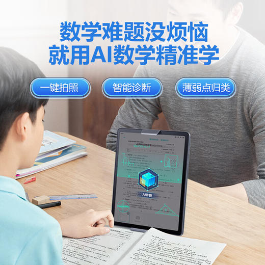 步步高学习机A7 8+256G 商品图3