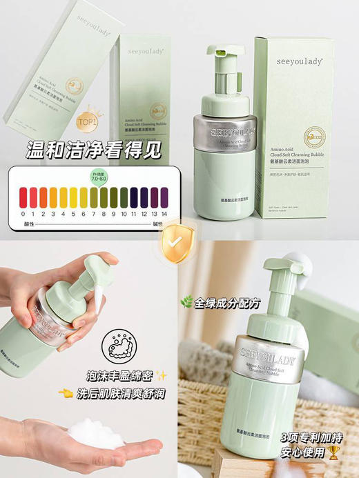 【限时抢购】【自主产品】氨基酸云柔洁面泡泡温和清洁慕斯200ml 089A125026 商品图1