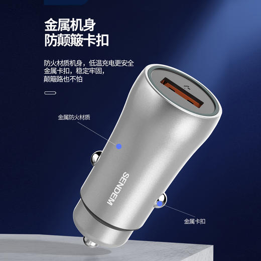 声顿D9车充--66w全兼容 商品图1