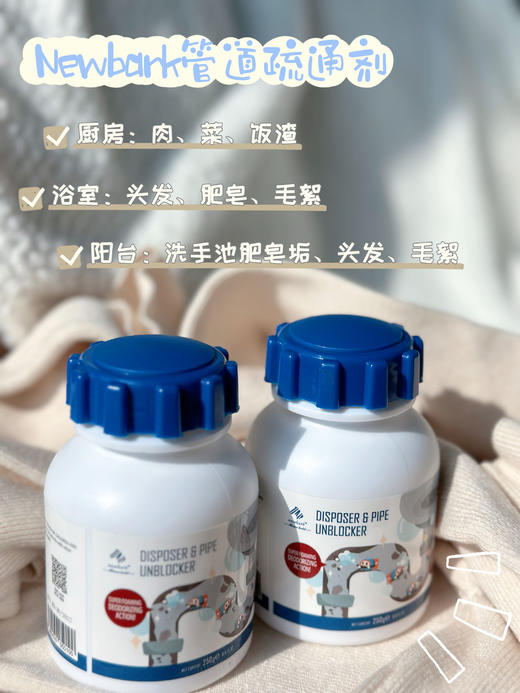 ⁵59元3瓶！英国进口【 管道疏通剂】升级大颗粒状 激泡配方  YY05-QTT-BDM 商品图5