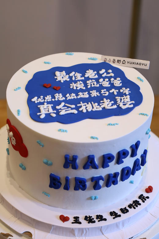 最佳老公 | 模范爸爸 商品图0