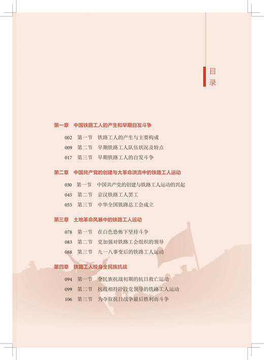 30903-9   历程 商品图1