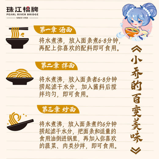 珠江桥牌 荞麦刀削面400g×3袋 商品图6