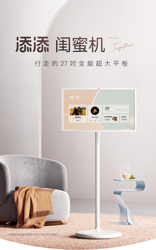 小度添添闺蜜机普通版 商品图0