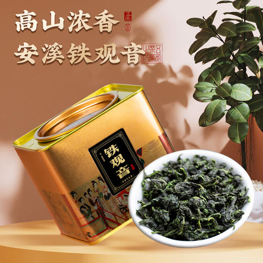 茶叶 茉莉花茶 礼罐装 安溪铁观音 茶饮 五虎 500g（配手提袋+旅行茶具紫砂一套） 商品图1