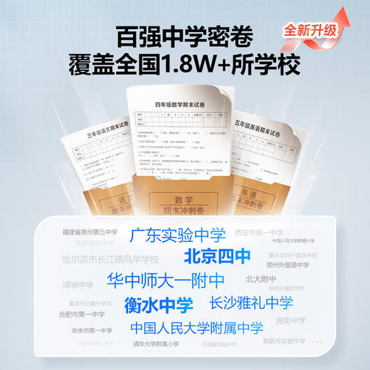 步步高学习机S7 8+256G 商品图1