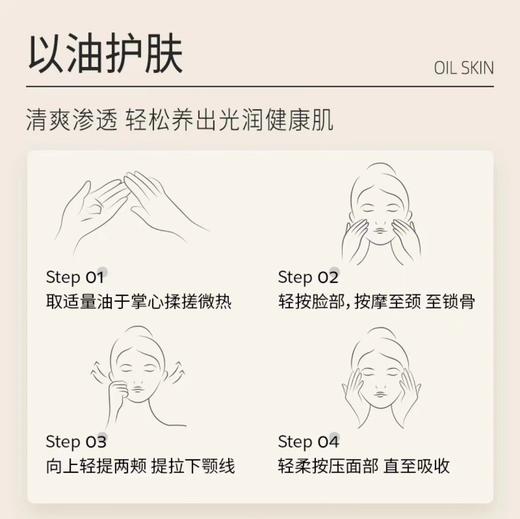 【季岚朵 肌底修护精华油】11倍修护力、滋养肌底、 淡红维稳 商品图5