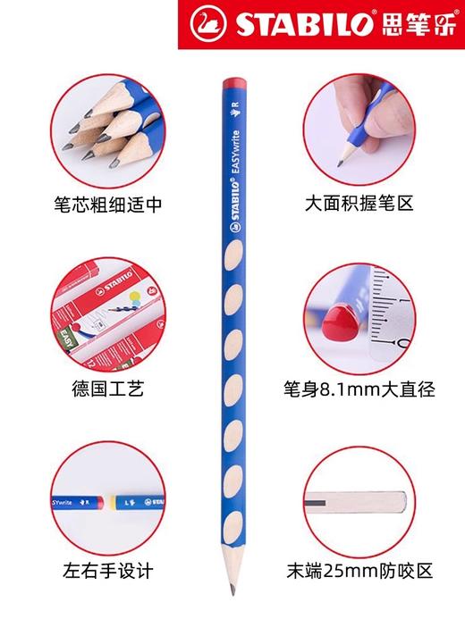 德国思笔乐324洞洞笔 商品图1