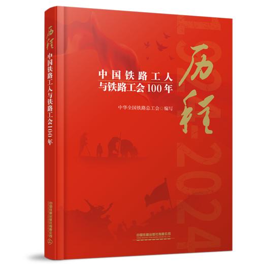 30903-9   历程 商品图0