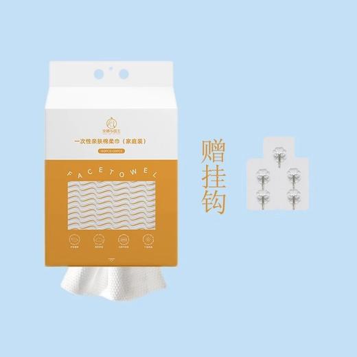 巨无霸200抽洁面巾！安娜与国王⁠一次性亲肤棉柔巾！随单赠送5个挂钩！！！ 24RR645 商品图12