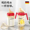 德国 恩尼诺（aneno）PPSU吸嘴奶杯/套（十字/V型口奶嘴）  多规格可选 商品缩略图5