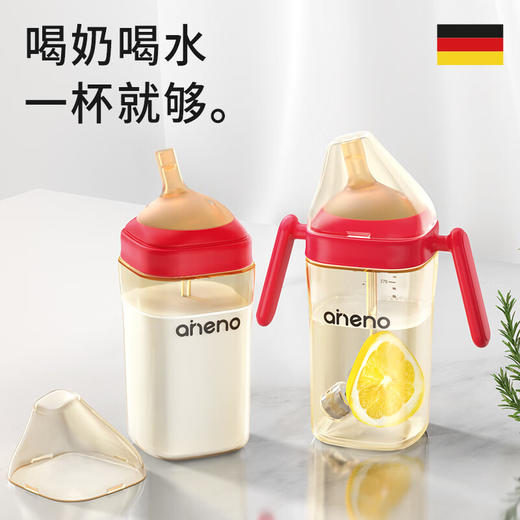 德国 恩尼诺（aneno）PPSU吸嘴奶杯/套（十字/V型口奶嘴）  多规格可选 商品图5