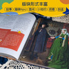 给孩子的世界艺术史 10岁 玛丽安娜·萨卡迪 著 科普百科 商品缩略图3