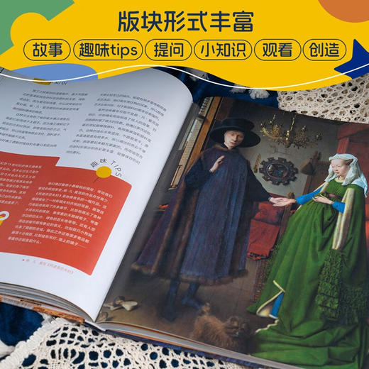 给孩子的世界艺术史 10岁 玛丽安娜·萨卡迪 著 科普百科 商品图3