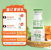 【38女王限时购】美丽健瓶装鲜牛奶195mL（低温鲜奶，月套餐，每日配送） 商品缩略图1