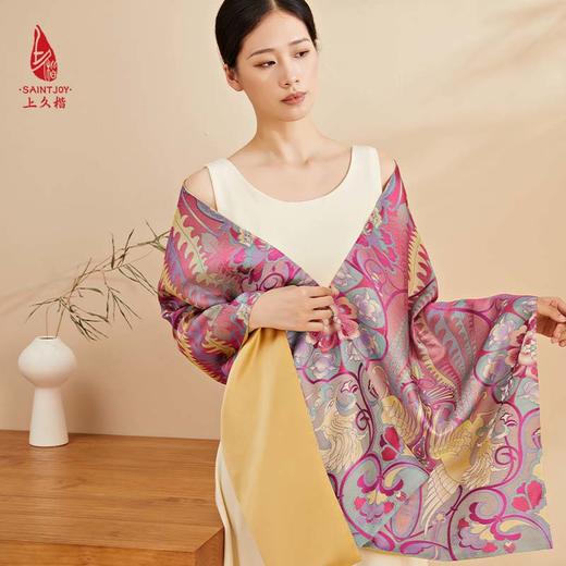 SAINTJOY/上久楷宋锦双面披肩  凤凰于飞 SJ14017 商品图0