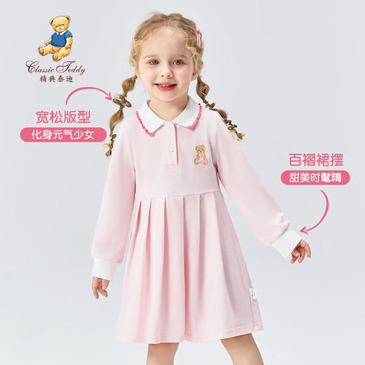 【90-140】【精典泰迪】女童春秋长袖POLO裙清爽学院裙 商品图2