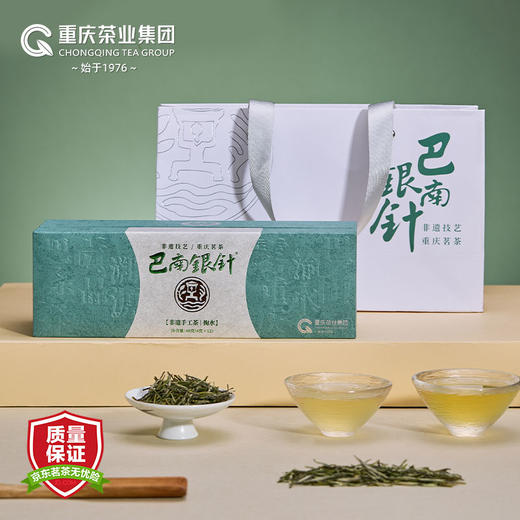 48g巴南银针(掬水) 商品图0