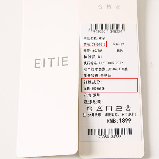EITIE爱特爱春季新款修身显瘦百搭高腰直筒西装裤子7305013 商品图6