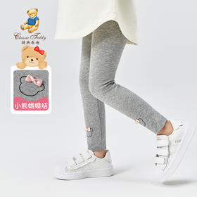 【90-140】【精典泰迪】女童春秋打底裤蝴蝶结泰迪