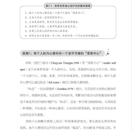 《爱的勇气》 商品图4