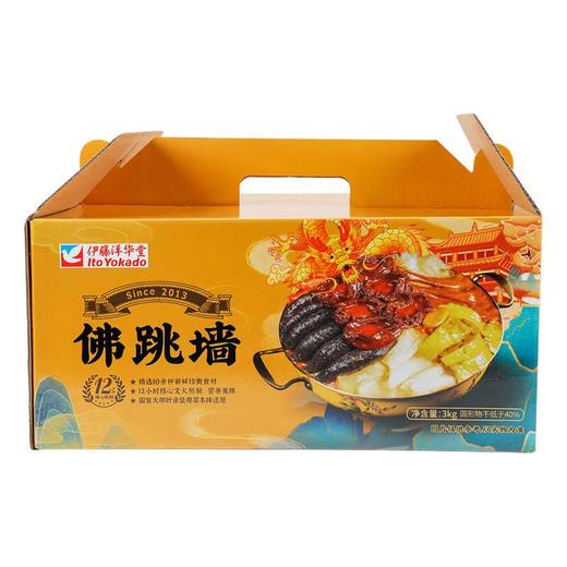 伊藤限定联名佛跳墙3Kg/盒 商品图3
