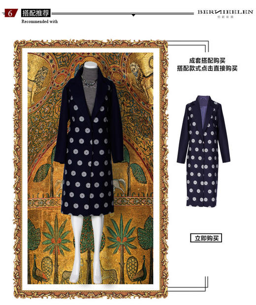 【伯妮斯茵】蓝色绣花风衣173D162 商品图2