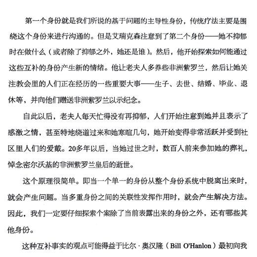 《爱的勇气》 商品图3