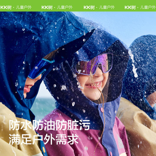[屁侠推荐]KK树 儿童冲锋衣男童女孩户外防风防水连帽透气外套 商品图1