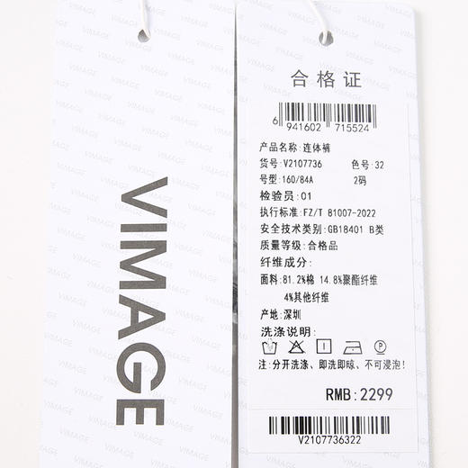 VIMAGE纬漫纪夏季新款显瘦大气时尚收腰连体裤女V2107736 商品图8