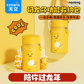 【2026积分兑换】天文奶龙联名儿童斜挎包