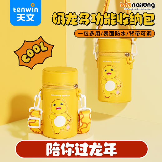 【2026积分兑换】天文奶龙联名儿童斜挎包 商品图0