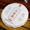 【三合社】2023年头春300年古树茶易武茶区 原料数量有限 每个ID限购5份 357g/饼，5饼/提 商品缩略图0