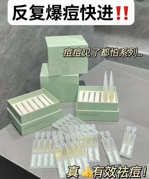 夸迪战痘次抛30支 商品图0