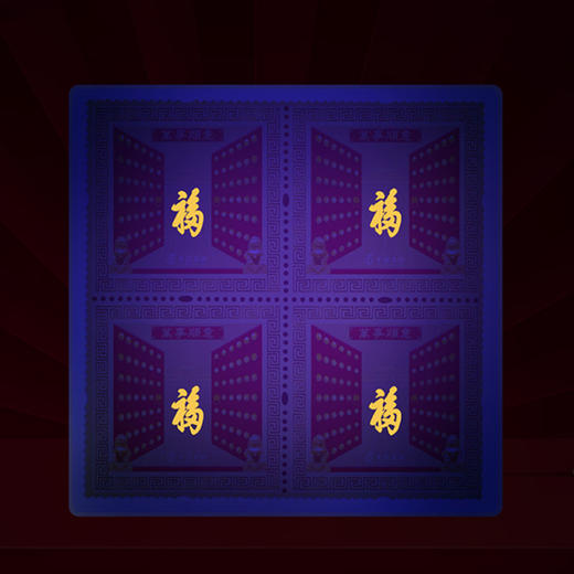 【喜气盈门】2024龙年生肖邮票四方连纪念套装 商品图6