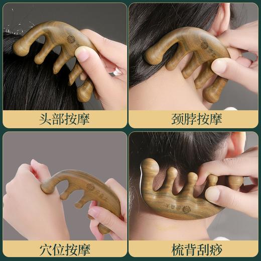 测评优品-原森太檀木梳 绿檀紫檀金丝檀 原木整木 舒缓头皮 按摩经络 养生 防静电 送礼 商品图3