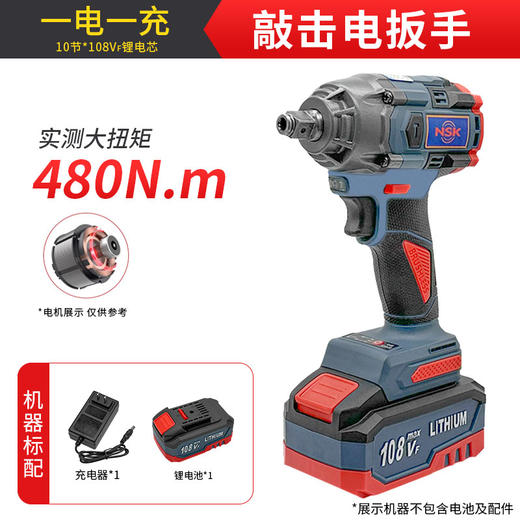 【货号05317】锂电无刷扳手NSK敲击扳手一电一充（10节电芯）纸箱包装 商品图3