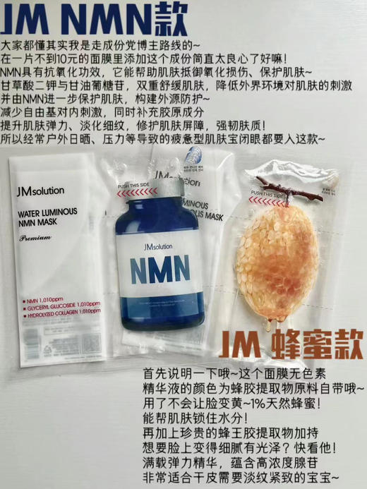 【活性双仓 急救修护】韩国JM面膜双仓急救面膜 补水修复保湿紧致改善暗沉蚕丝珍珠蜂蜜面膜5片 商品图7
