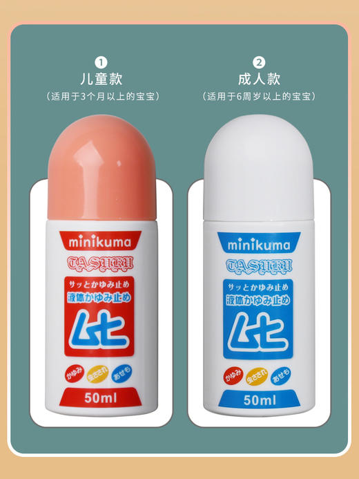 TASUKU清凉止痒液（红色）50ml 商品图2