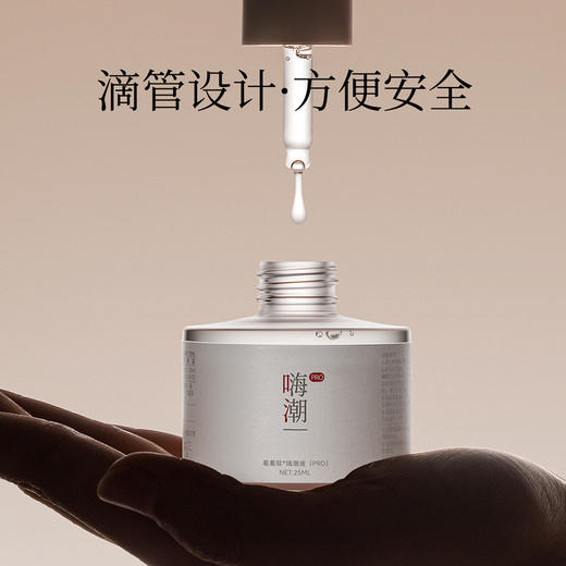 羞羞哒嗨潮精华液高潮快感增强液女性情趣热感润滑油液激情性冷淡神器 快感增强 商品图7