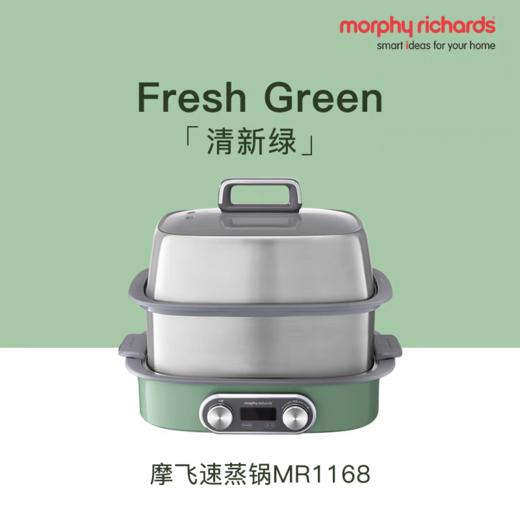 10楼 摩飞  速蒸锅 新款 MR1168 吊牌价1488元  活动价1050元 商品图0