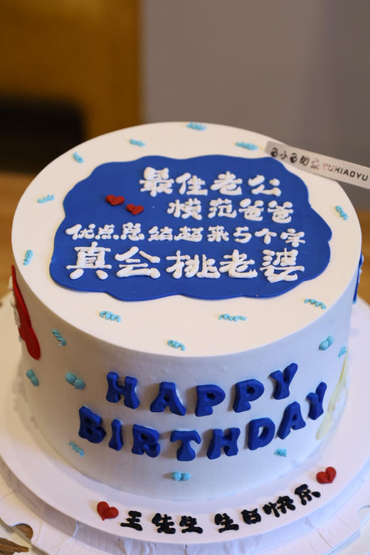 最佳老公 | 模范爸爸 商品图1