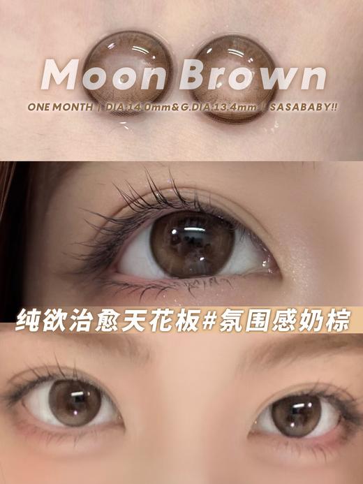 sasababy 美瞳月抛  七十二时 直径14.0mm着色13.4mm 商品图3