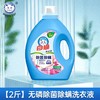 白猫除菌除螨无磷洗衣液 1kg/瓶 商品缩略图0