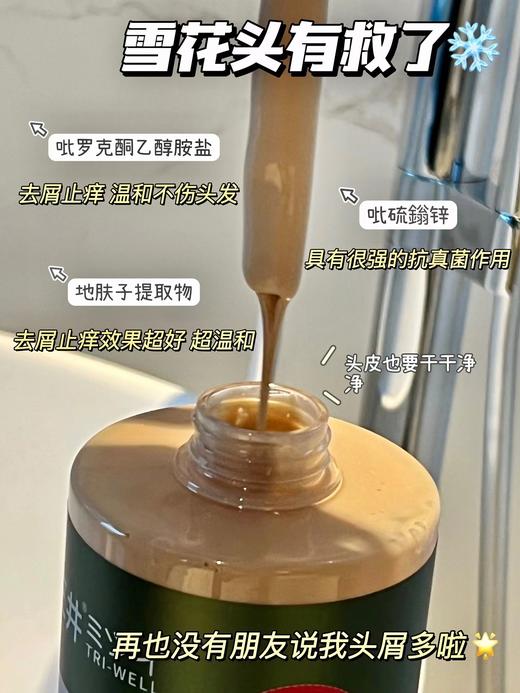 大容量三井巨无霸洗发水 头痒、头屑、大油头就用它‼️ 商品图8