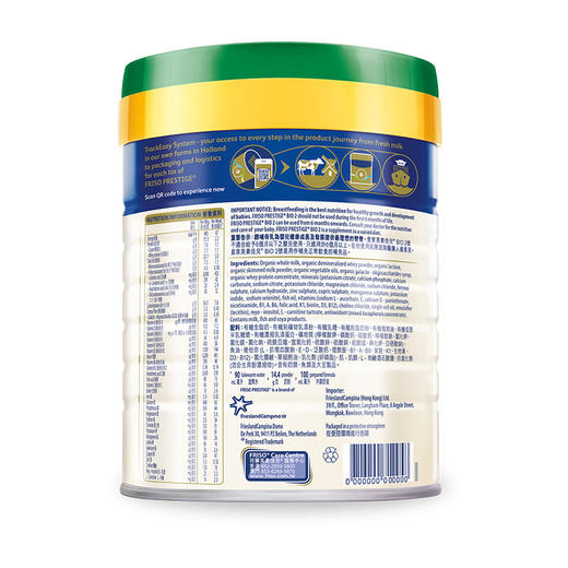 [大罐2段]港版有机皇家美素佳儿Friso Prestige较大婴儿配方奶粉2段（6-12个月）800g  商品图1