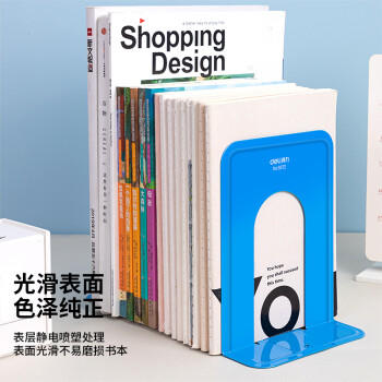 得力（deli）7英寸(高17cm)金属铁桌面书立置物架书收纳桌上书架 办公书靠2片/ 办公学习用品 蓝色 商品图4