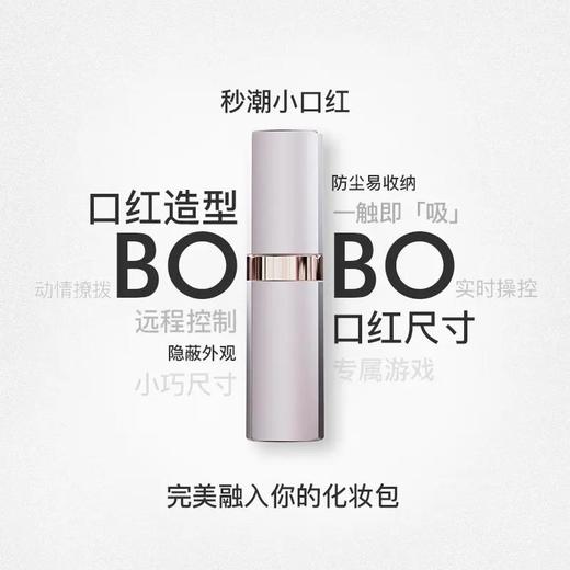 Kistoy吻玩 秒潮口红BOBO APP款成人用品 商品图1