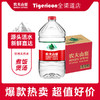 【爆款热卖】农夫山泉天然矿泉水饮用水4L/桶 会议办公用水 泡茶用水家用 商品缩略图0
